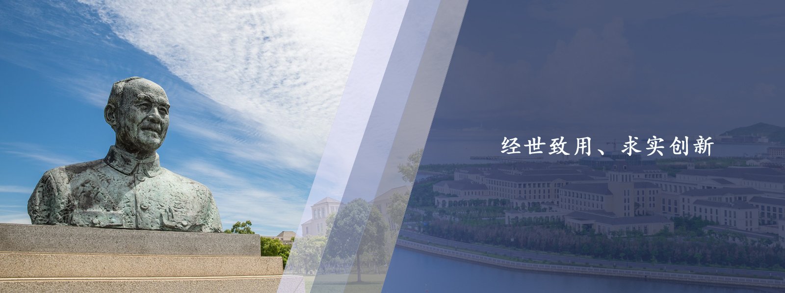 师资队伍